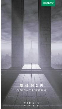 在巴黎邂逅未來旗艦 OPPO Find X發布會即將開啟
