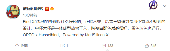 OPPO Find X5核心規格曝光：自研6nm NPU加持