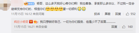 破壁機虛標功率被打假 瘋狂小楊哥回應：只想做好自己