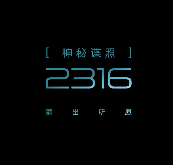 比亞迪F品牌首款車型新消息:神秘代碼2316現(xiàn)身