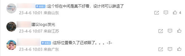 小鵬再放G6官圖 網友吐槽車標位置:設計師可以辭退了