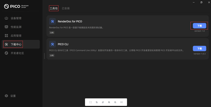 研發實踐：用RenderDoc進行PICO VR開發圖像分析、調試