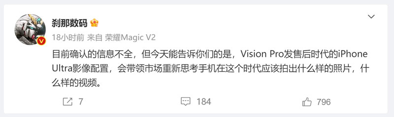 數碼博主稱未來iPhone Ultra的拍照攝像會圍繞Vision Pro設計