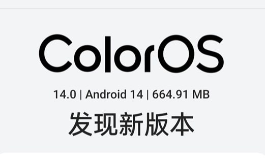 OPPO Find X7 Ultra手機系統更新：限制各類App搖一搖廣告跳轉