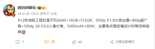 OPPO Reno12標準版核心配置首曝！天璣8200+16GB大內存