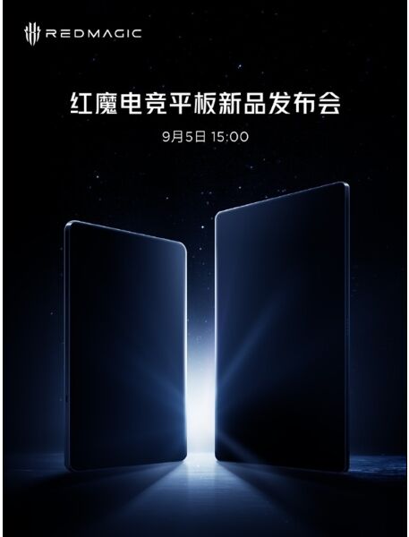 紅魔電競平板定檔9月5日：一大一小雙旗艦