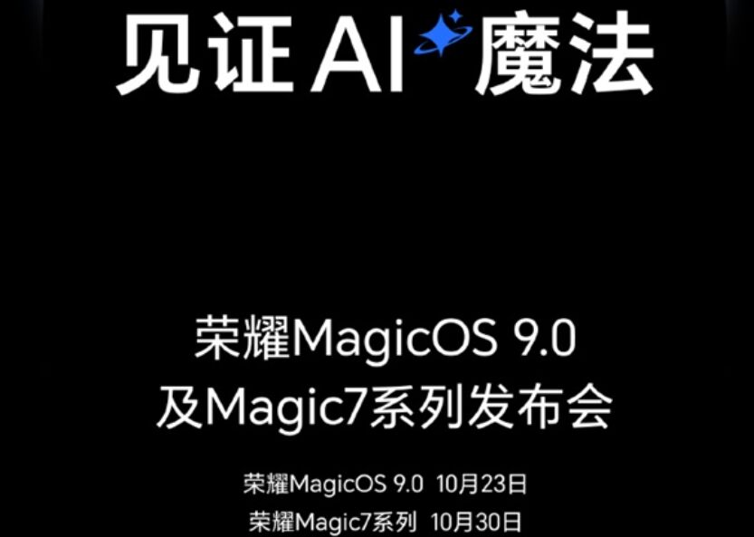 榮耀聯(lián)手中國(guó)移動(dòng)打造AI智能體互聯(lián)互通：一句話就能查、充話費(fèi)