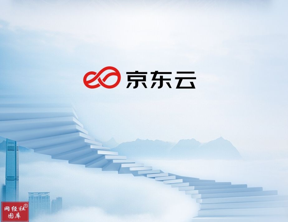 京東云發布八大智算產品 五種全場景大模型部署模式