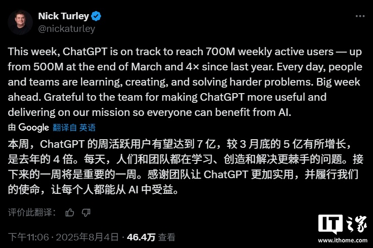 OpenAI：ChatGPT 本周有望達(dá) 7 億周活躍用戶，比去年增長 4 倍多