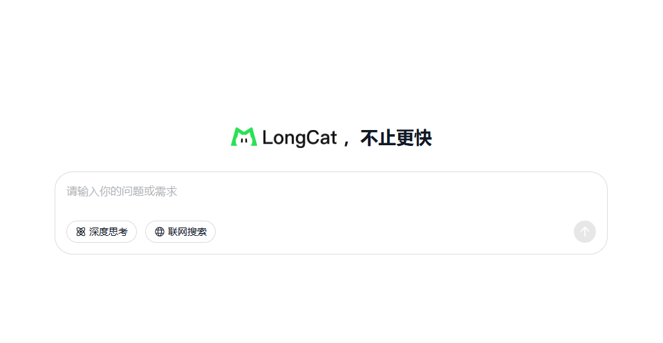 美團全新推理大模型 LongCat-Flash-Thinking發布