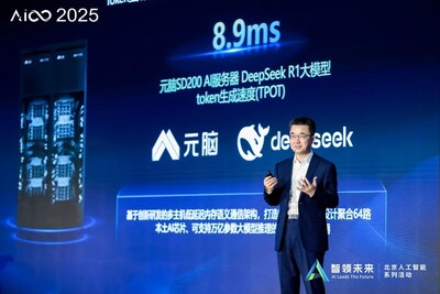 AI推理進入'10毫秒、1塊錢'時代！浪潮信息發布面向智能體優化AI計算系統