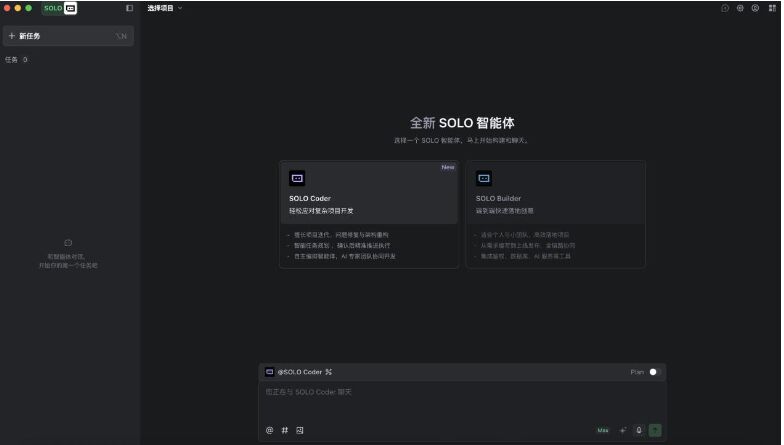 覆蓋“從1到100”復(fù)雜項(xiàng)目開發(fā)，TRAE SOLO正式版全面開放