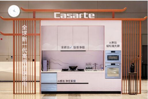 雙11盤點(diǎn)：卡薩帝廚電倍速增長領(lǐng)漲高端市場(chǎng)